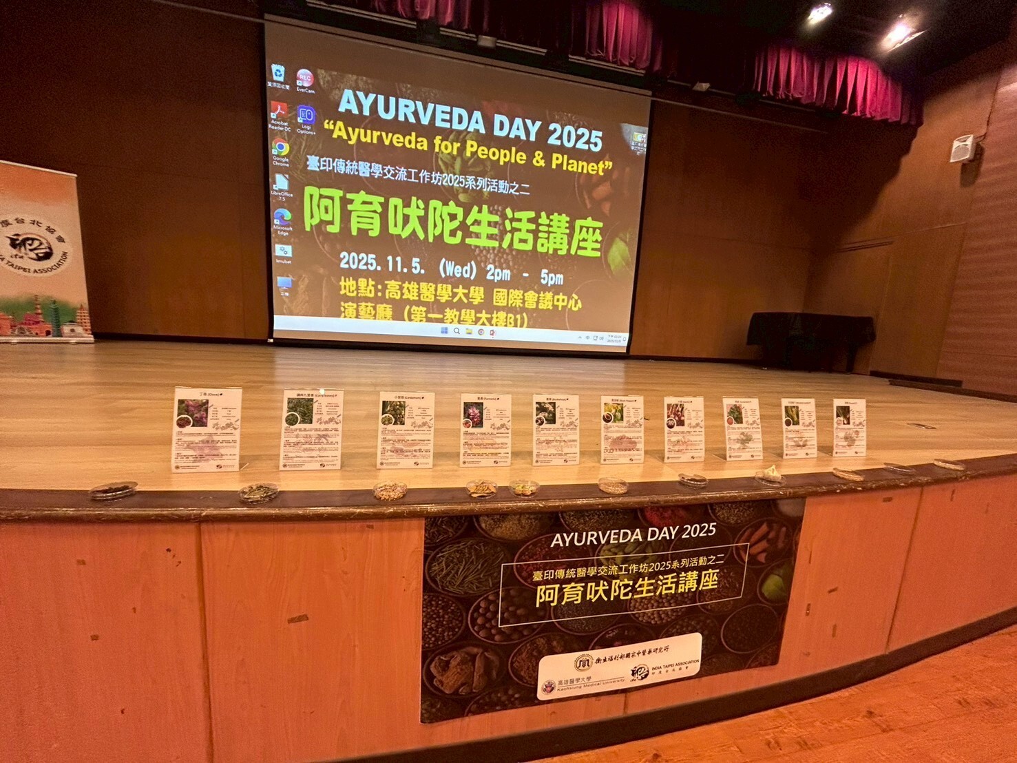 阿育吠陀日講座活動會場