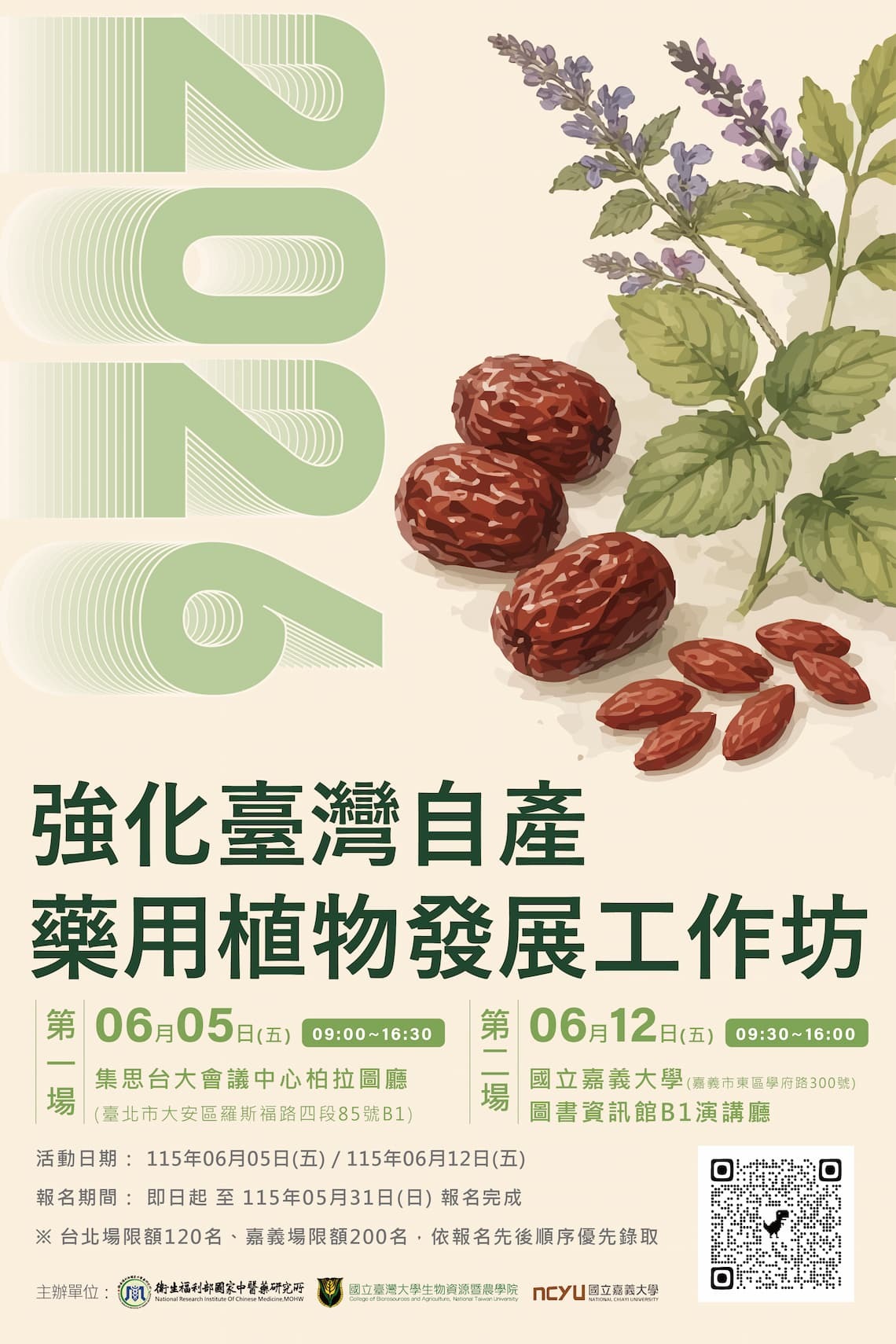 活動海報圖片