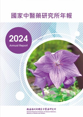 2024年報